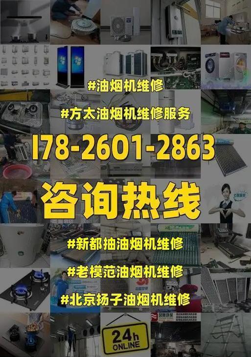 扬子油烟机自动清洗方法是什么？如何操作以保持油烟机清洁？  第1张