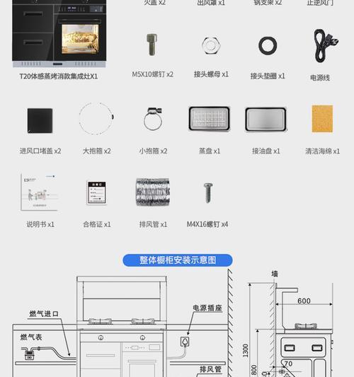 扬子油烟机自动清洗方法是什么？如何操作以保持油烟机清洁？  第2张