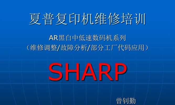 宝山区夏普复印机维修价格是多少？如何快速找到维修服务？  第2张