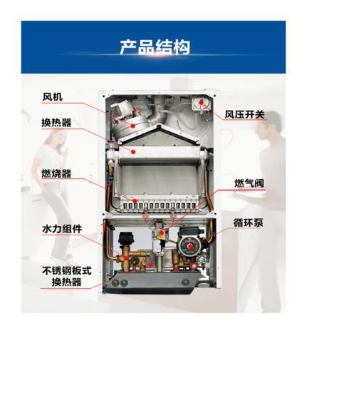 博世壁挂炉出现C4故障码如何处理？  第3张