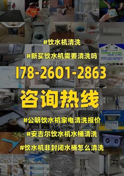 如何清洗闲置饮水机？有效去除污垢和异味的方法是什么？  第1张