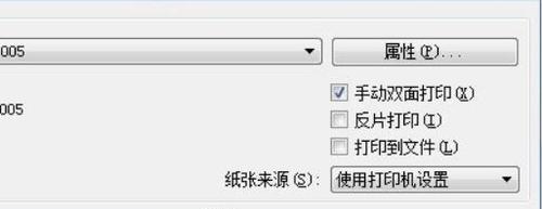 打印机奇偶数设置方法是什么？遇到问题如何解决？  第2张