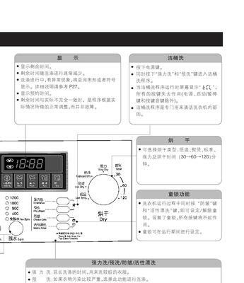 LG洗衣机故障代码E6是什么意思？如何修理？  第3张