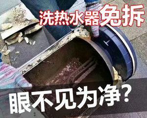 电热水器里的水垢怎么去除？有效去除水垢的方法有哪些？  第2张