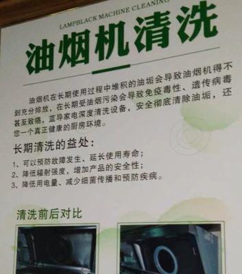 清洗油烟机怎么开店？开店流程和常见问题解答？  第1张