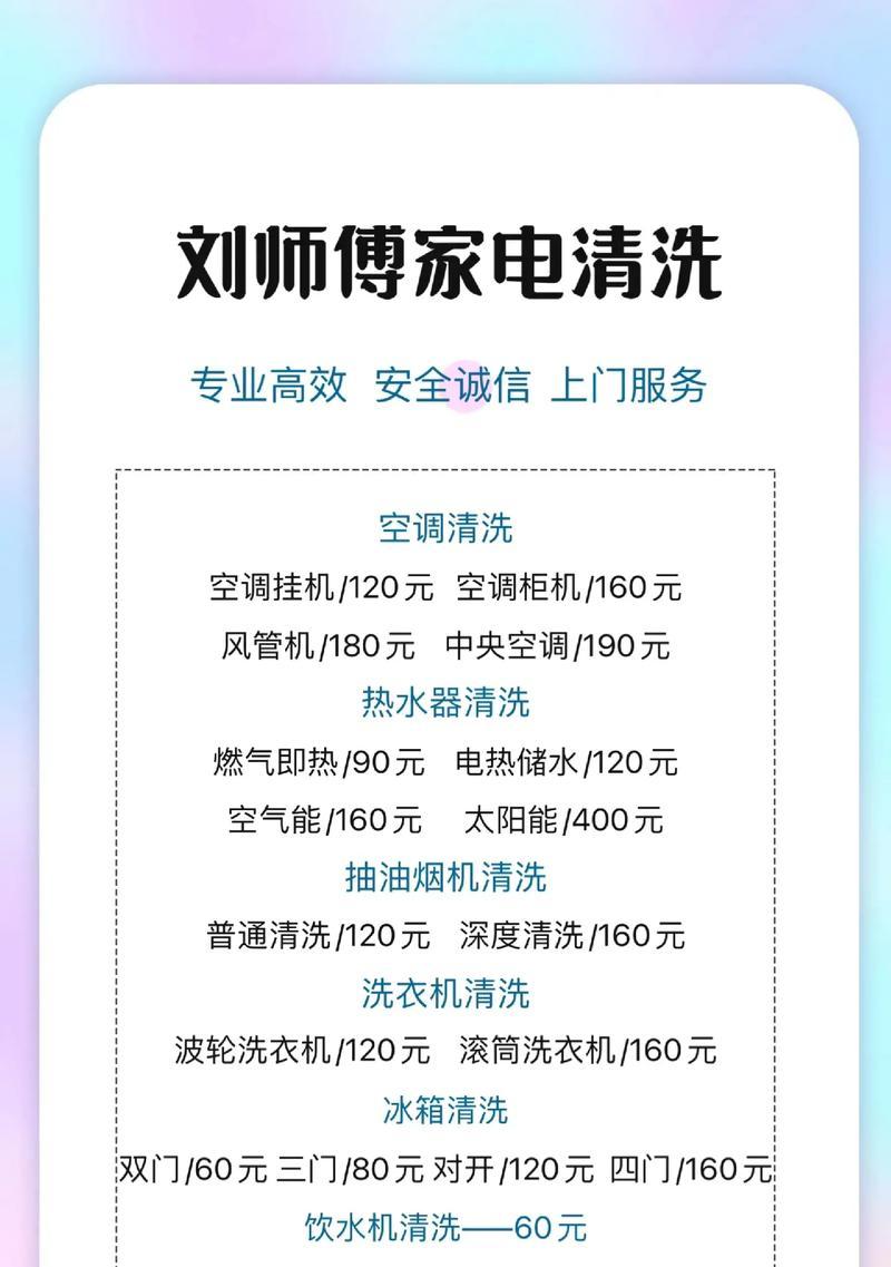 清洗油烟机怎么开店？开店流程和常见问题解答？  第2张