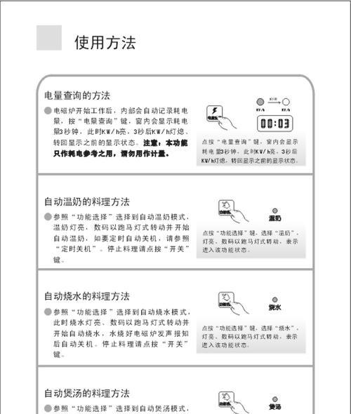 如何检测电磁炉电热盘？常见故障有哪些解决办法？  第2张