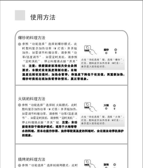 如何检测电磁炉电热盘？常见故障有哪些解决办法？  第1张