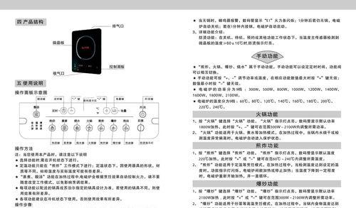 如何检测电磁炉电热盘？常见故障有哪些解决办法？  第3张