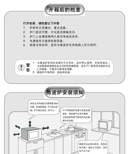 美的电磁炉e2故障如何解决？常见问题及解决方法是什么？  第2张