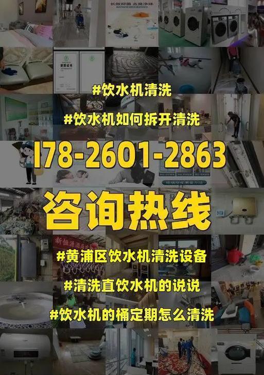 饮水机表面清洗方法是什么？如何有效去除污渍？  第3张