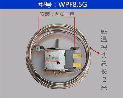 冰箱温度传感器故障怎么办？如何快速检测和修复？  第1张