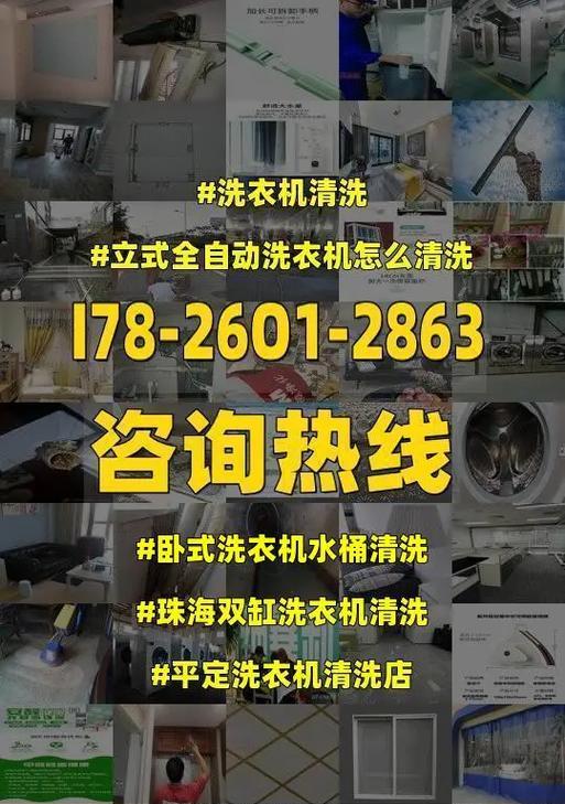 全自动洗衣机使用方法是什么？常见问题如何解决？  第1张