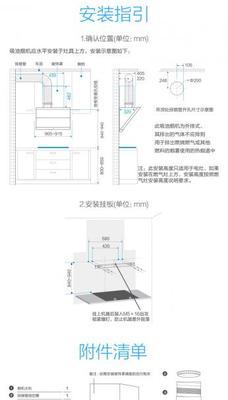 美的新油烟机不吸烟怎么办？快速解决方法是什么？  第1张