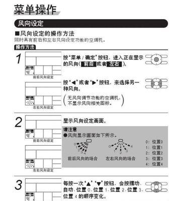 中央空调C6故障怎么解决？常见问题及解决方法是什么？  第1张