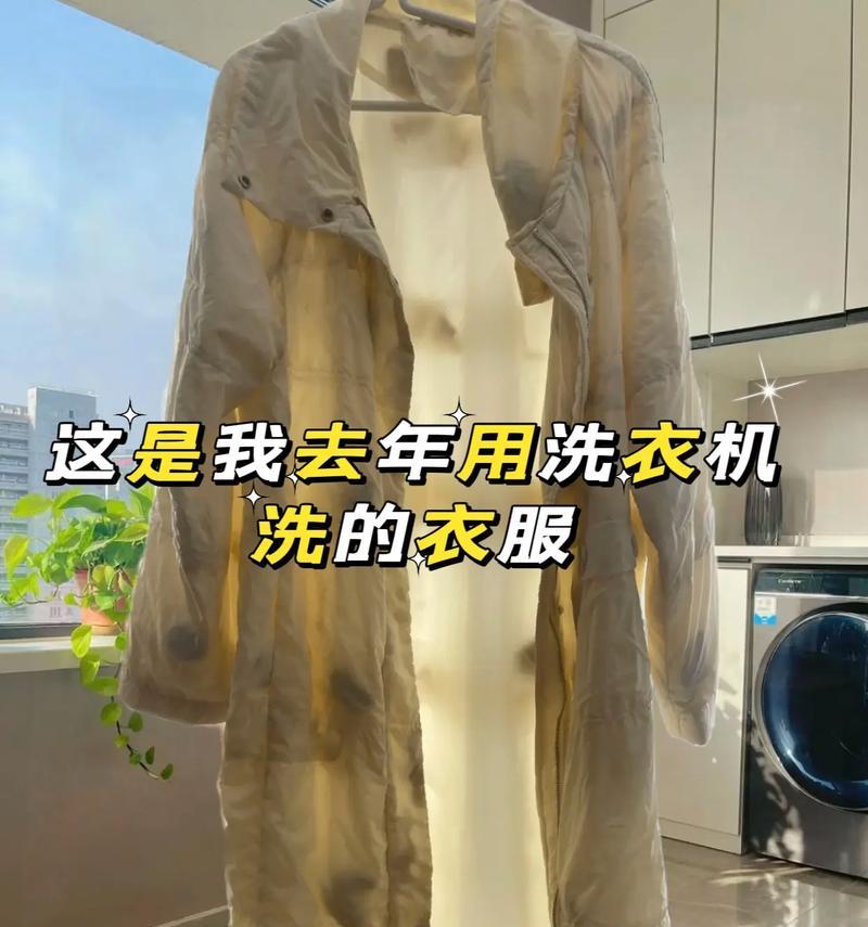 羽绒服可以用洗衣机洗吗？正确清洗方法是什么？  第1张