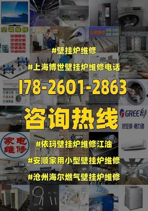 依玛壁挂炉显示06是什么意思？如何解决故障现象？  第2张