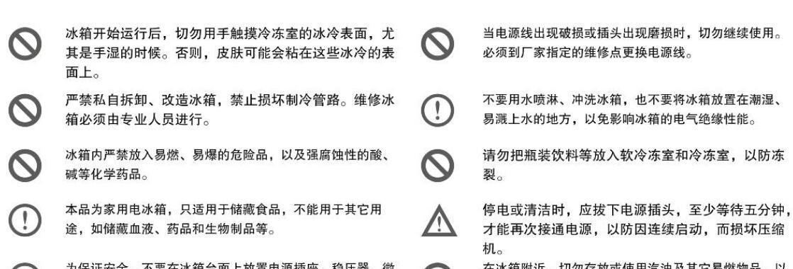 娃哈哈冰柜制冷效果差怎么办？快速解决方法有哪些？  第1张