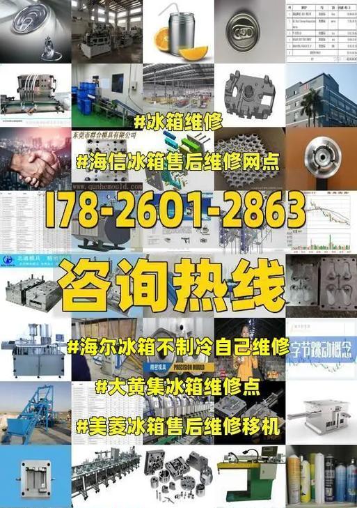 海尔冰箱不制冷怎么办？常见原因及解决方法是什么？  第1张