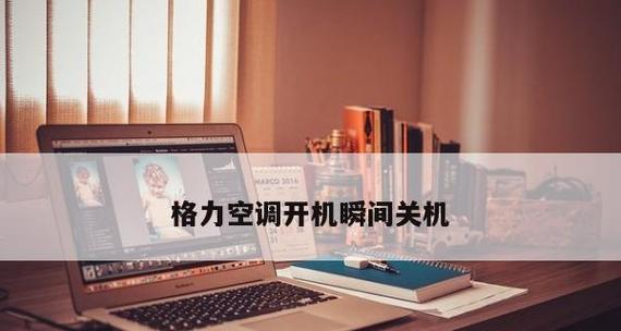 空调开了一会自动关机怎么回事？如何解决？  第3张