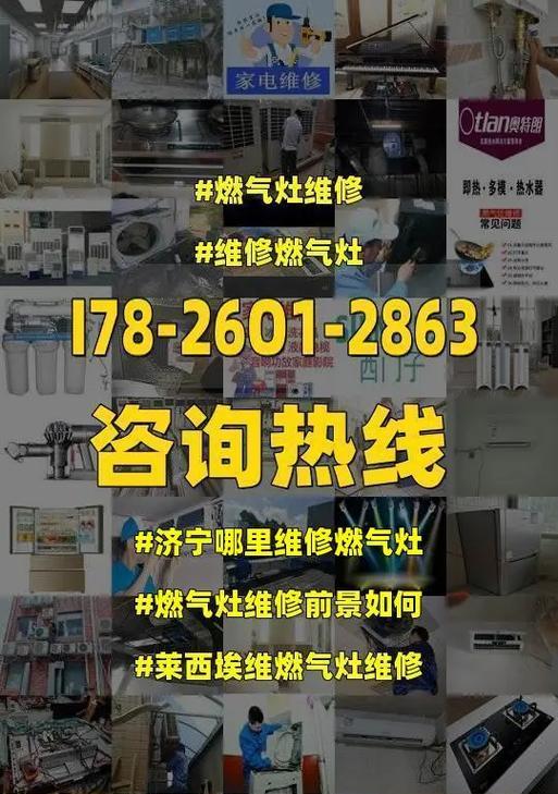 燃气灶怎样打开维修？遇到问题如何快速解决？  第1张