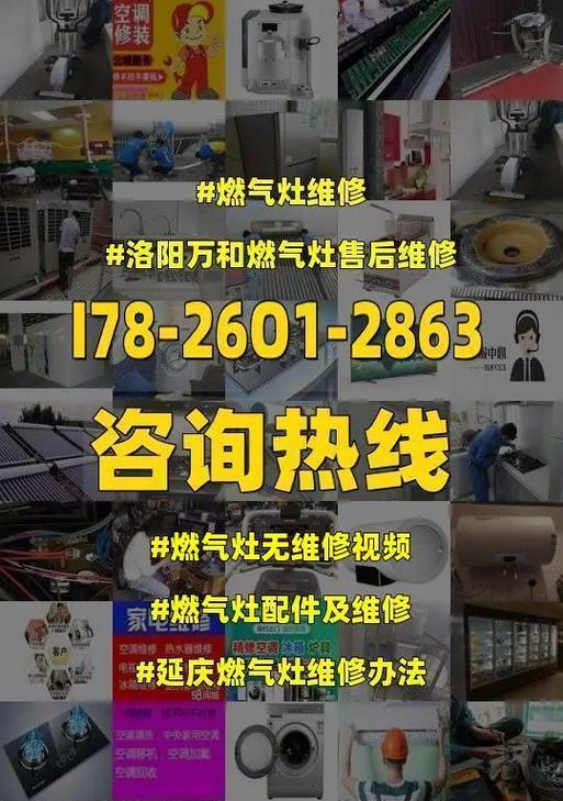 燃气灶怎样打开维修？遇到问题如何快速解决？  第2张