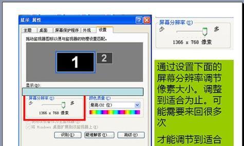 电脑显示器出现重影问题该如何解决？  第1张