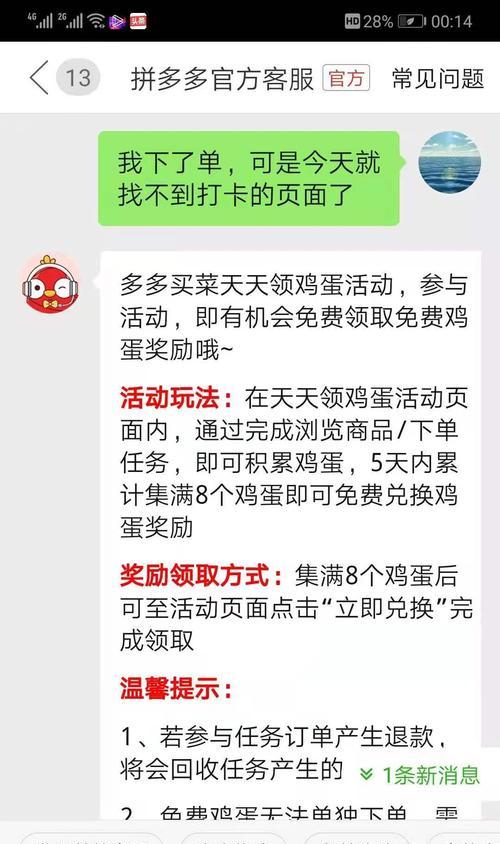 打卡拍照链接怎么弄到手机上？操作步骤是什么？  第2张