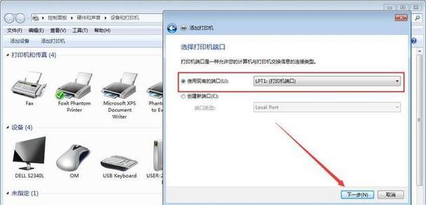 打印机与笔记本连接失败？步骤正确吗？  第2张