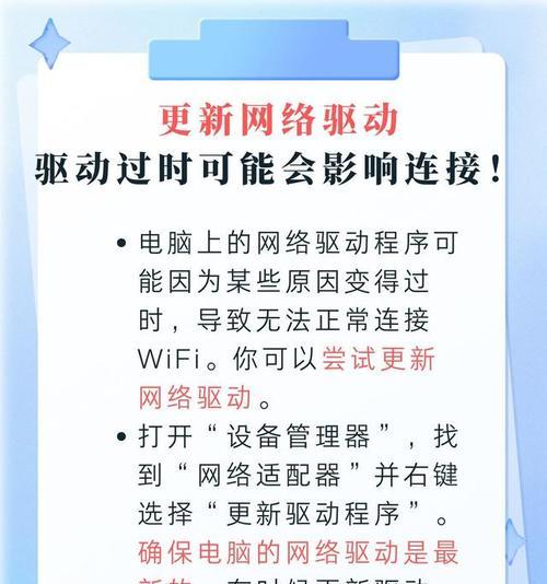 电脑wifi连接失败时应如何进行故障修复？  第2张