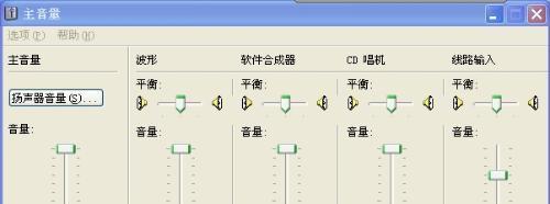 台式电脑音响声音小怎么调整？  第3张