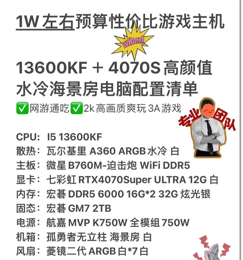 电脑适配配置选择标准是什么？如何挑选适合自己的配置？  第3张