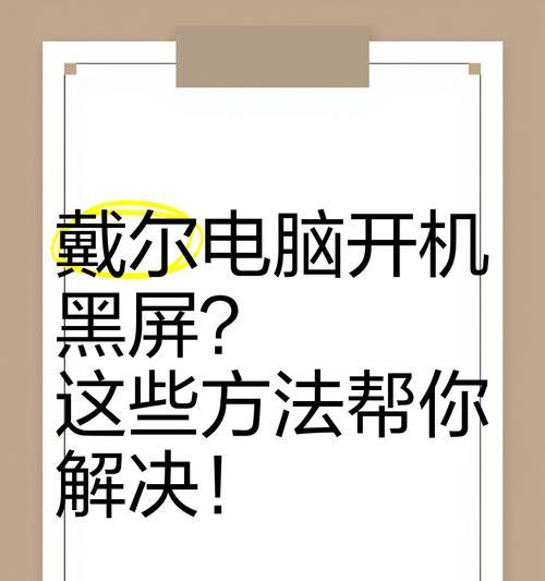 笔记本黑屏无法启动怎么处理？  第3张