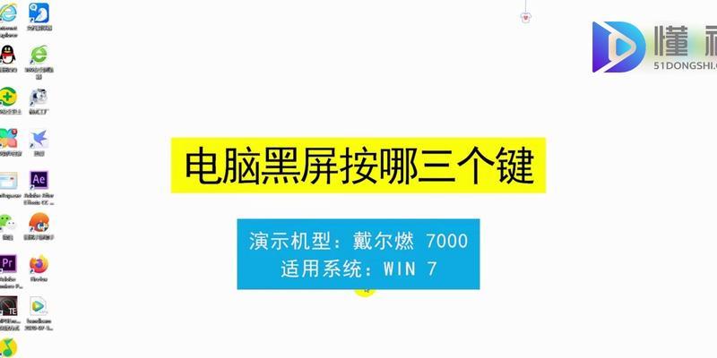 电脑连接屏幕后黑屏的原因是什么？如何解决？  第2张