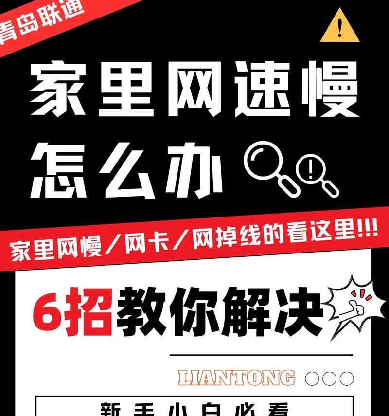 笔记本电脑网卡网速慢的可能原因有哪些？  第1张