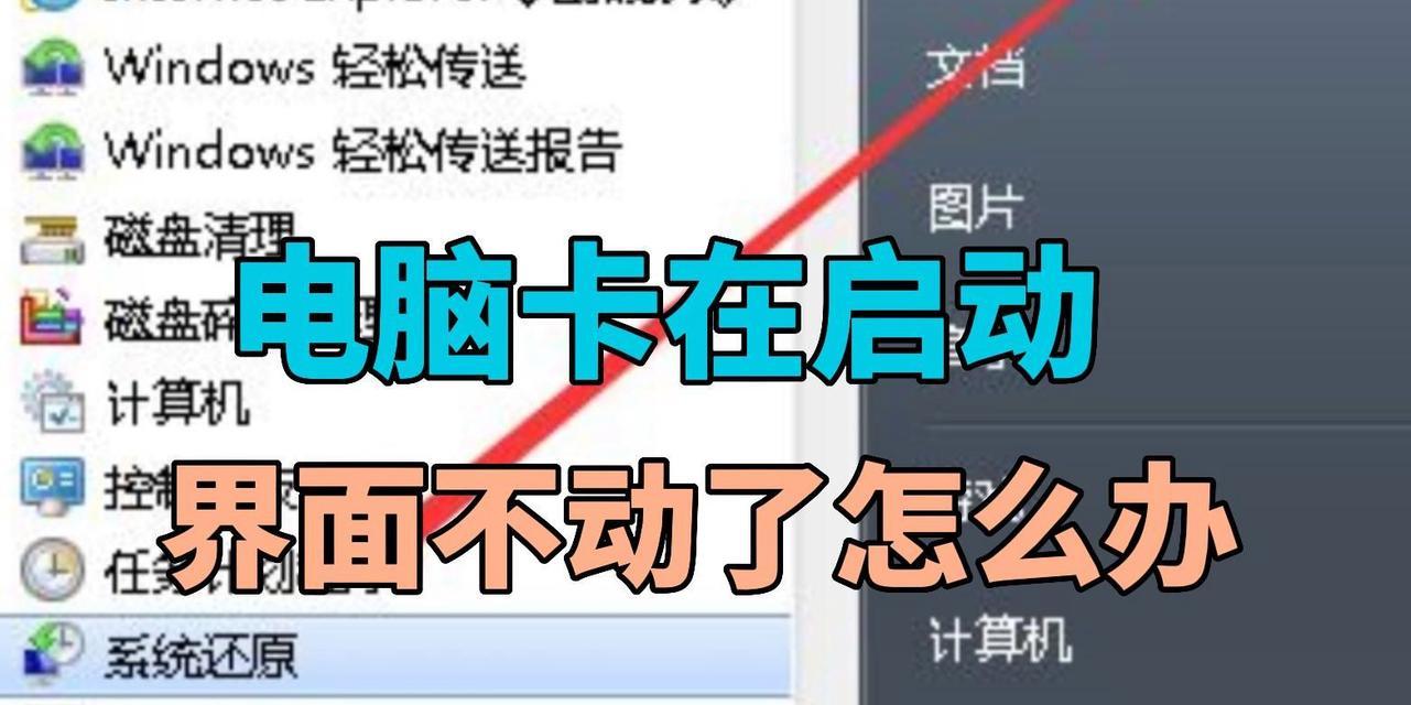 电脑卡顿时如何安全关机？有哪些安全的关机方法？  第3张