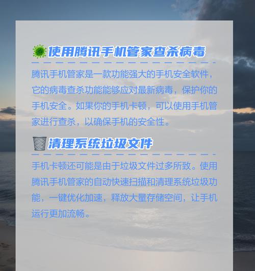 手机拍照卡顿如何解决？拍照卡顿问题的处理方法是什么？  第3张