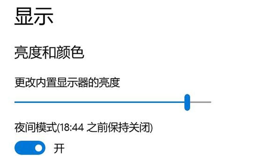 电脑音量过大如何调节？  第2张