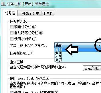 电脑状态栏图标如何固定？固定后有什么好处？  第2张