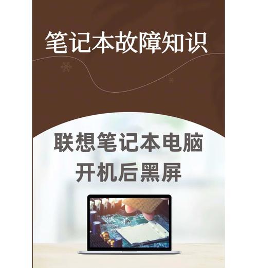 笔记本电脑进程错误导致黑屏的解决步骤？  第2张