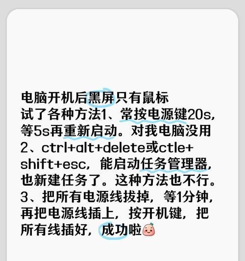 苹果电脑突然黑屏的原因是什么？如何预防？  第2张