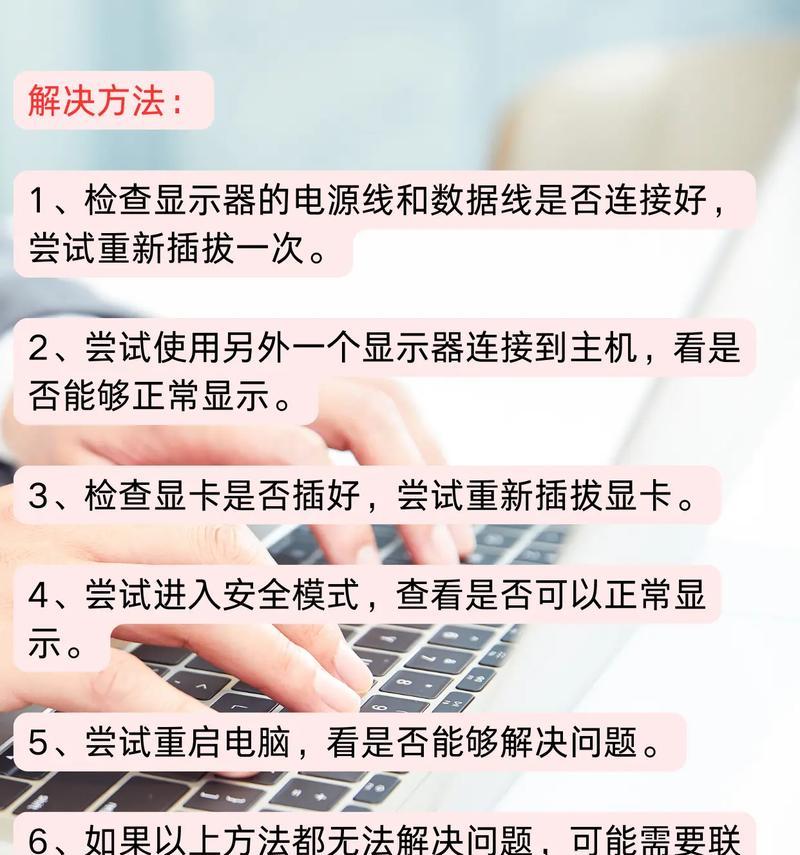 电脑屏幕出现黑屏问题怎么修理？需要更换屏幕吗？  第2张