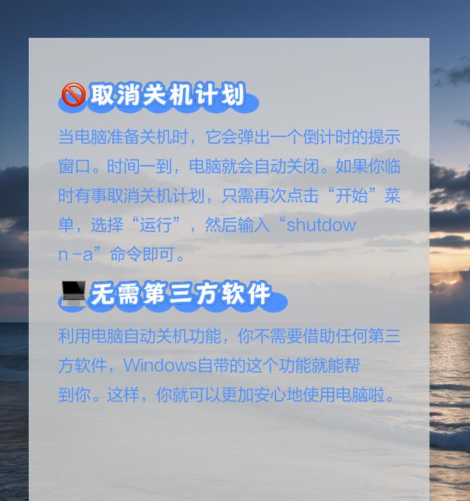 电脑设置不自动关机的后果是什么？  第2张