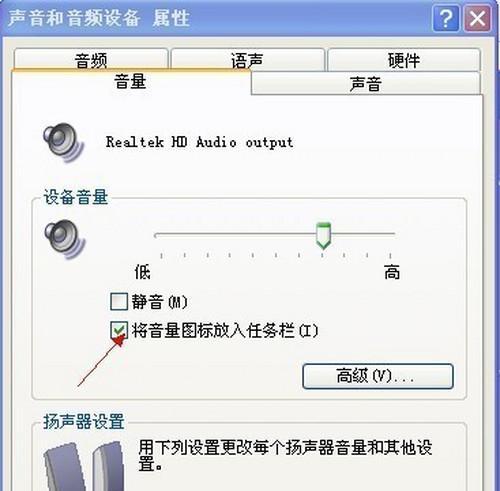 新电脑接电话无声音问题如何解决？  第2张